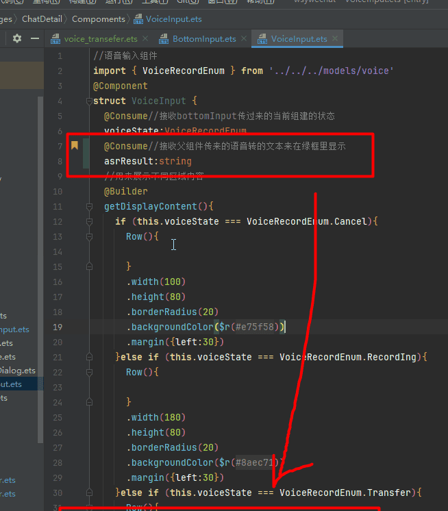 基于HarmonyOS_NEXT的仿微信聊天原生应用开发笔记