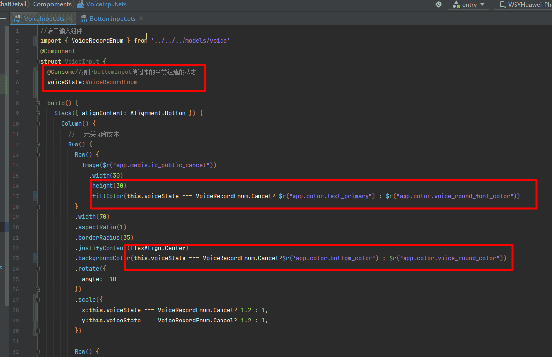 基于HarmonyOS_NEXT的仿微信聊天原生应用开发笔记