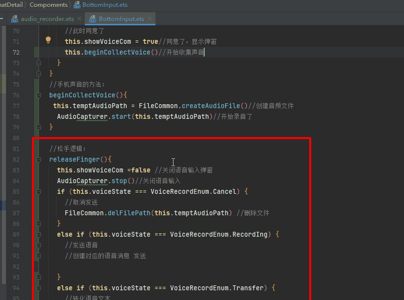 基于HarmonyOS_NEXT的仿微信聊天原生应用开发笔记