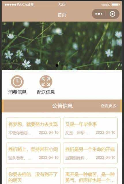 微信小程序springcloud+uniapp电动车智能充电服务平台