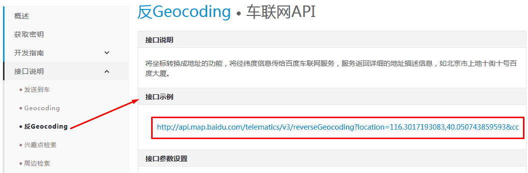 PHP微信公众平台开发-BAE-视频+笔记+源码