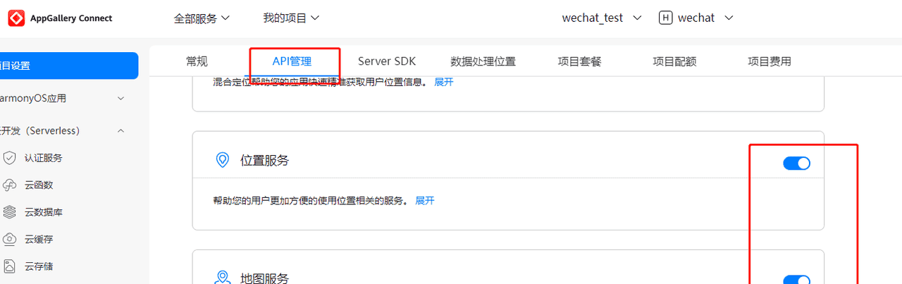 基于HarmonyOS_NEXT的仿微信聊天原生应用开发笔记