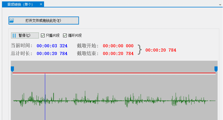 QQ和微信amr转mp3