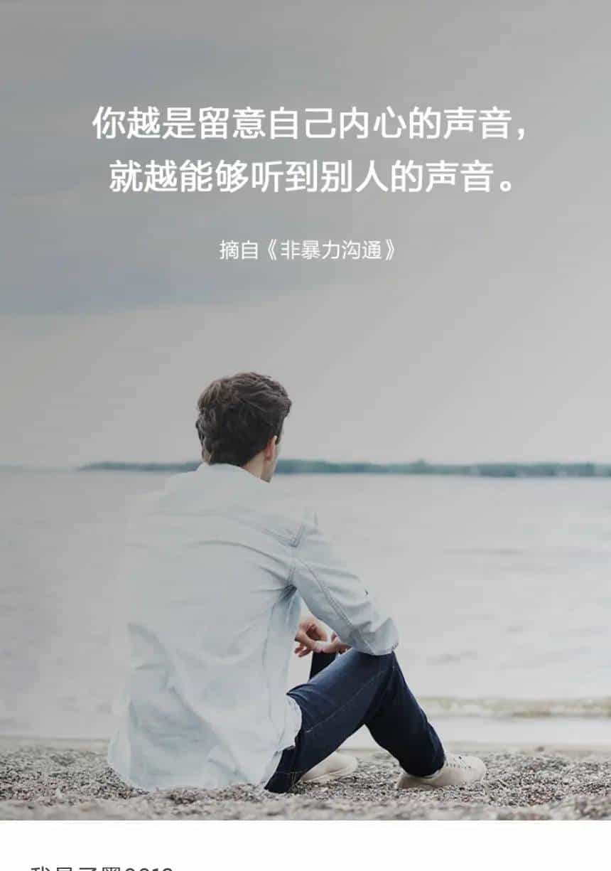 听书笔记1｜非暴力沟通：讲实际，说感受，挖需求，提要求