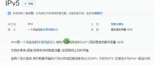 【ipv6】ipv6历史背景及展望