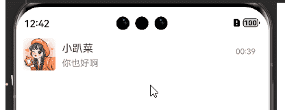 基于HarmonyOS_NEXT的仿微信聊天原生应用开发笔记