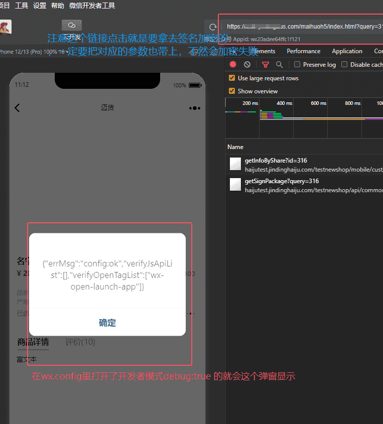 uniapp - APP分享到微信，通过h5页面跳转至对应的app页面