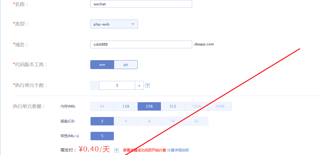 PHP微信公众平台开发-BAE-视频+笔记+源码