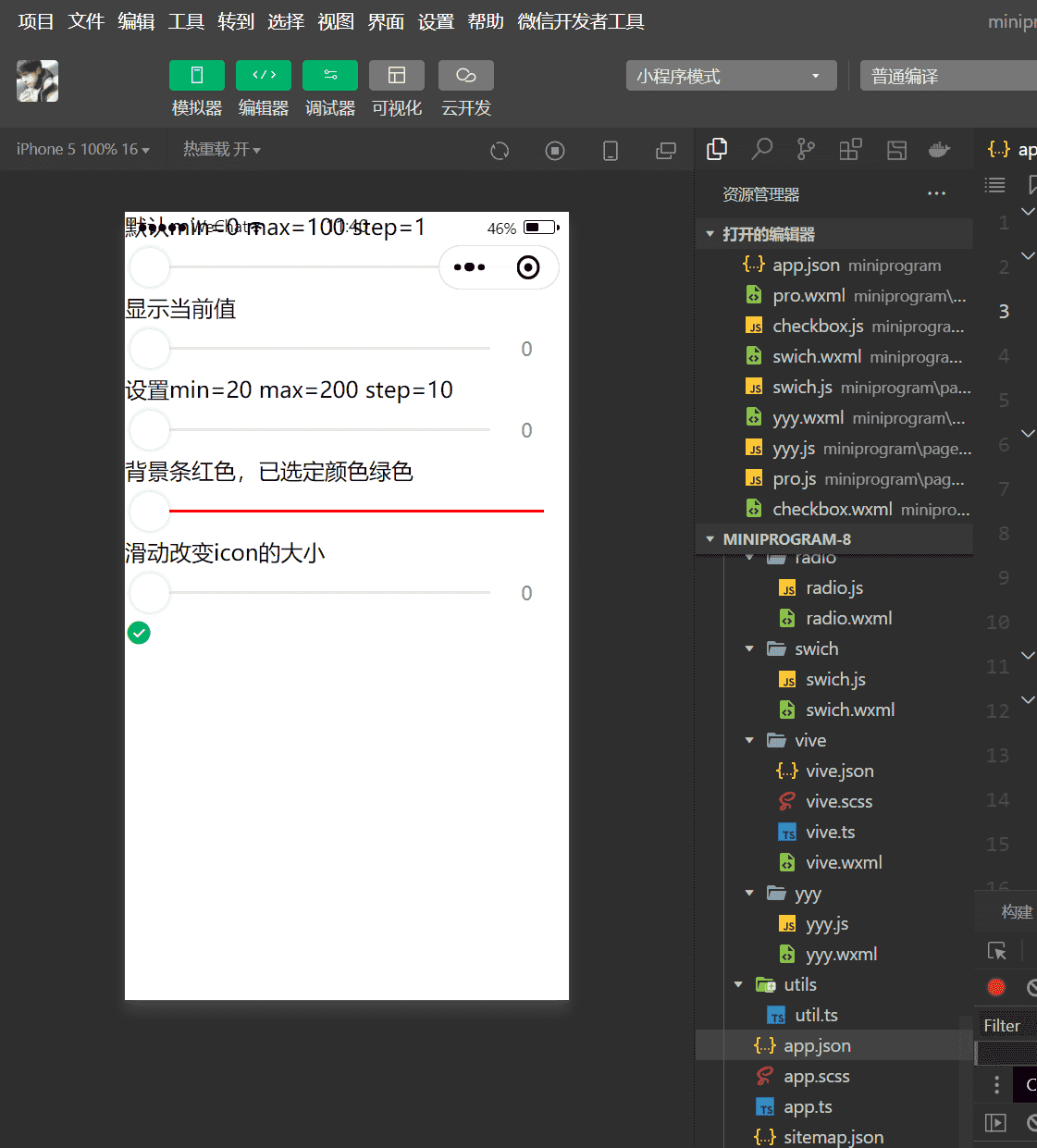 微信小程序知识总结