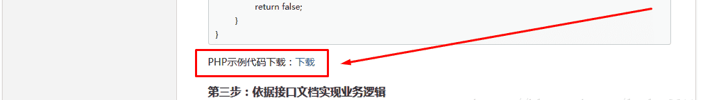 PHP微信公众平台开发-BAE-视频+笔记+源码