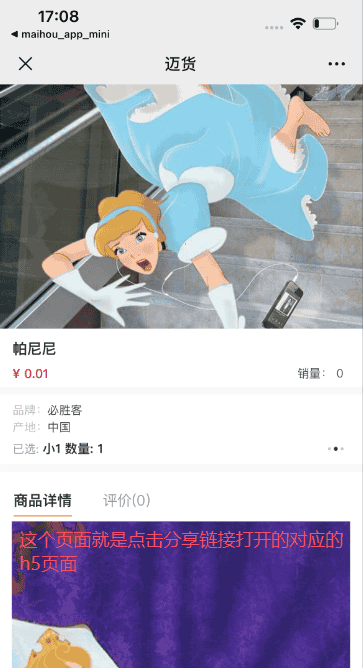 uniapp - APP分享到微信，通过h5页面跳转至对应的app页面