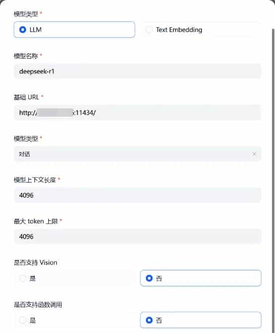 赛博义眼加持,运用腾讯云服务器+Dify,为Deepseek R1集成图像理解能力