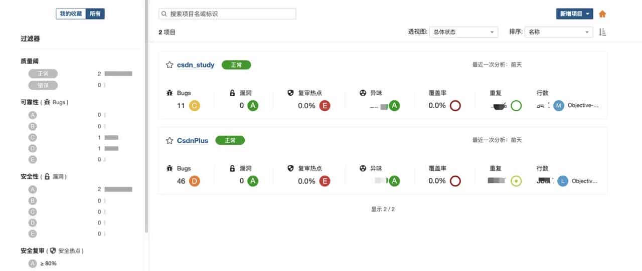 OCLint + Infer +Jenkins + SonarQube 搭建iOS代码静态分析系统