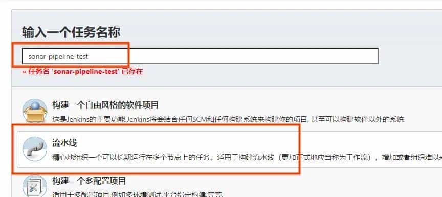 3.sonarqube的使用-jenkins