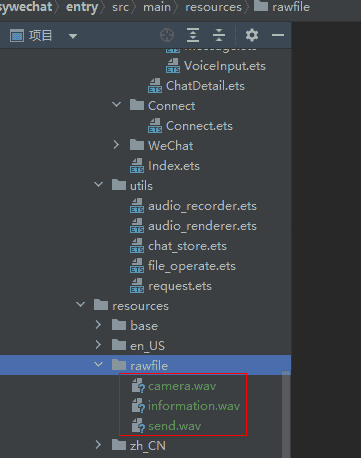 基于HarmonyOS_NEXT的仿微信聊天原生应用开发笔记