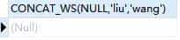 MySQL CONCAT()&CONCAT_WS()函数