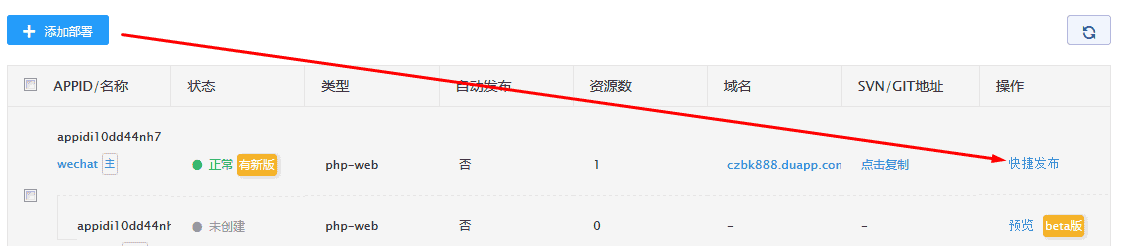 PHP微信公众平台开发-BAE-视频+笔记+源码