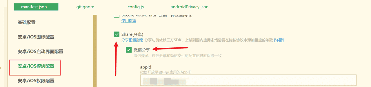 如何实现uniapp分享到微信，然后通过h5页面跳转到app内