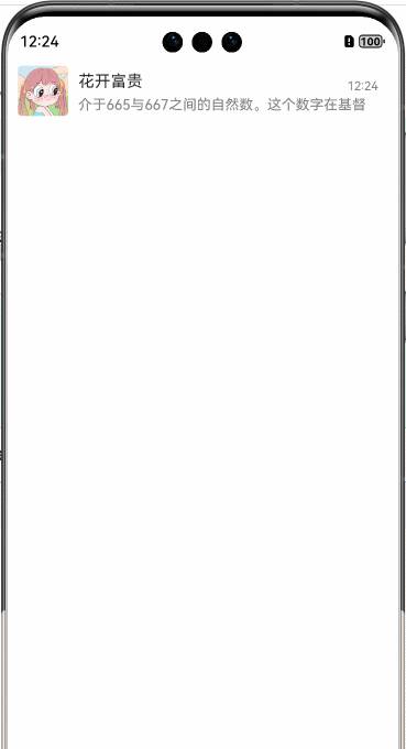 基于HarmonyOS_NEXT的仿微信聊天原生应用开发笔记