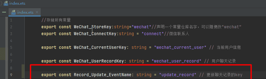 基于HarmonyOS_NEXT的仿微信聊天原生应用开发笔记