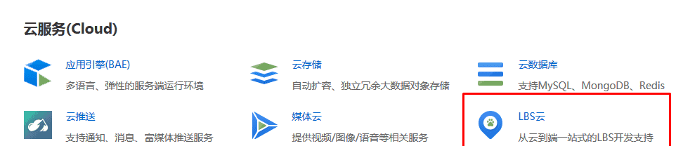 PHP微信公众平台开发-BAE-视频+笔记+源码