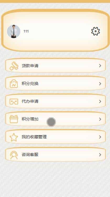 微信小程序的小微企业贷款管理系统python php