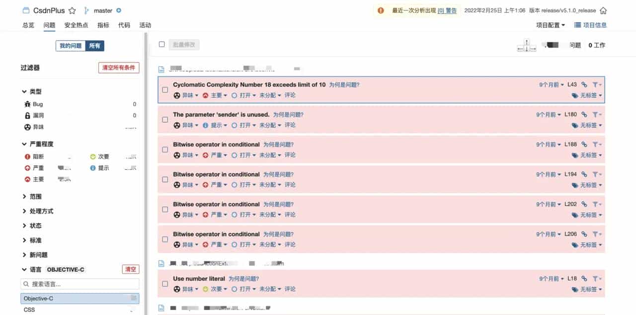 OCLint + Infer +Jenkins + SonarQube 搭建iOS代码静态分析系统
