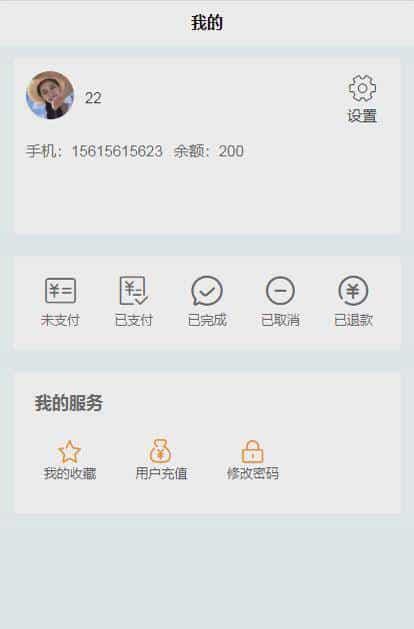 微信小程序的农产品供销服务系统的设计与实现