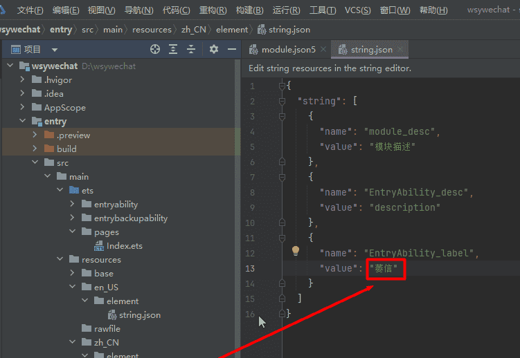 基于HarmonyOS_NEXT的仿微信聊天原生应用开发笔记