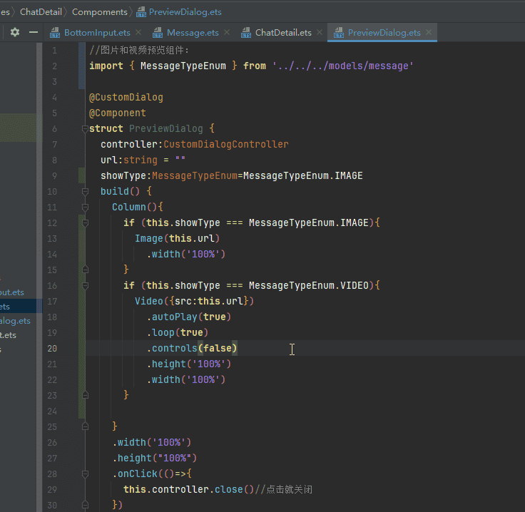 基于HarmonyOS_NEXT的仿微信聊天原生应用开发笔记