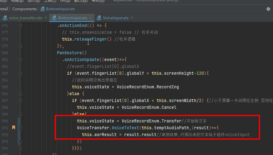 基于HarmonyOS_NEXT的仿微信聊天原生应用开发笔记