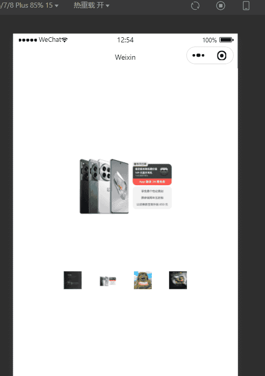 微信小程序知识总结