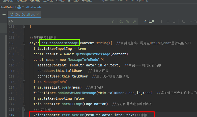 基于HarmonyOS_NEXT的仿微信聊天原生应用开发笔记