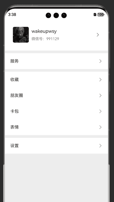 基于HarmonyOS_NEXT的仿微信聊天原生应用开发笔记