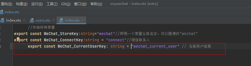 基于HarmonyOS_NEXT的仿微信聊天原生应用开发笔记