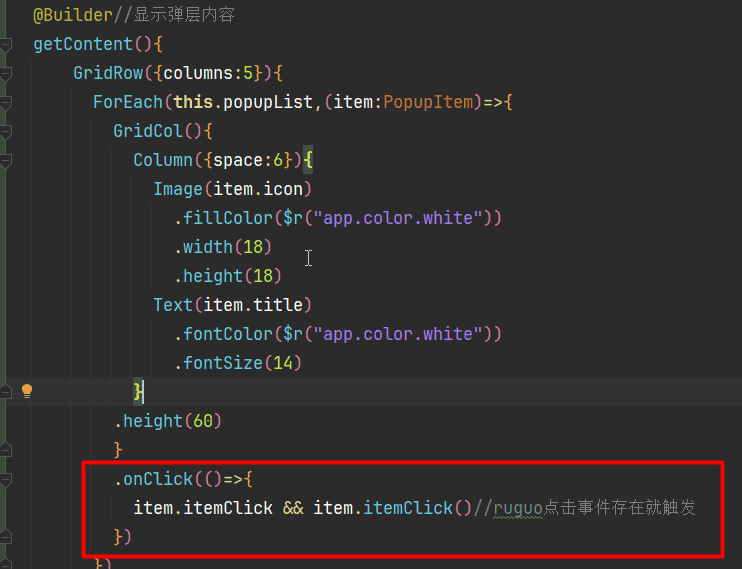基于HarmonyOS_NEXT的仿微信聊天原生应用开发笔记