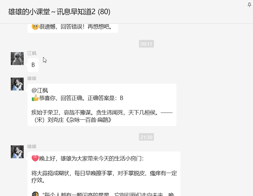 利用雄雄的小课堂-微信机器人通过自定义接口发送不同形式的内容至群