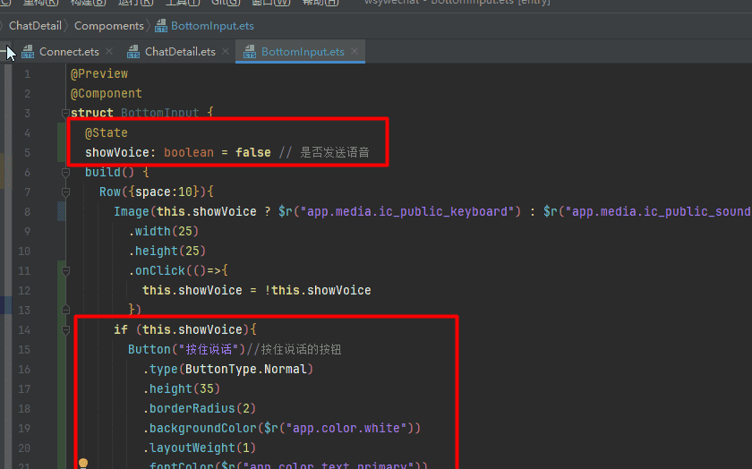 基于HarmonyOS_NEXT的仿微信聊天原生应用开发笔记