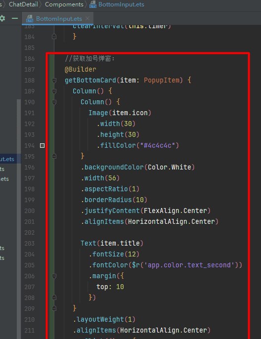 基于HarmonyOS_NEXT的仿微信聊天原生应用开发笔记