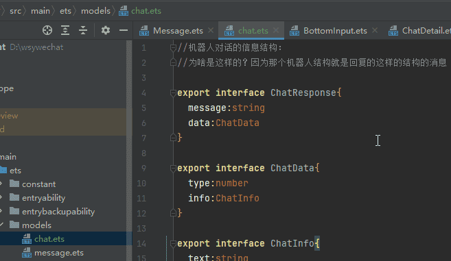 基于HarmonyOS_NEXT的仿微信聊天原生应用开发笔记