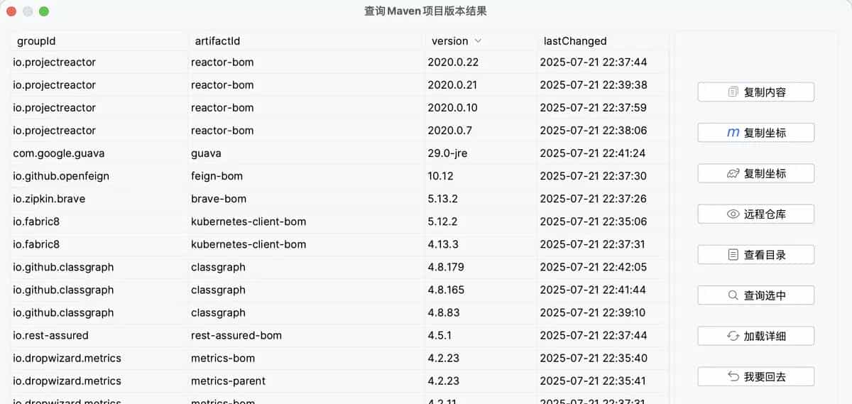 Maven多模块升级痛点？依赖查询痛点？一个IDEA插件轻松搞定！把时间留给自己，把问题留给插件！