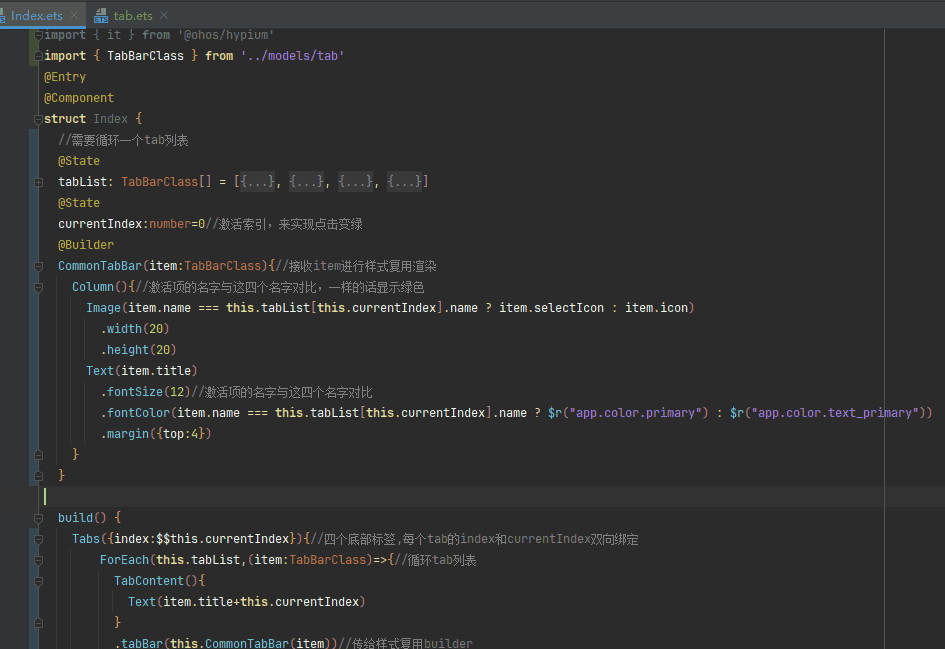 基于HarmonyOS_NEXT的仿微信聊天原生应用开发笔记