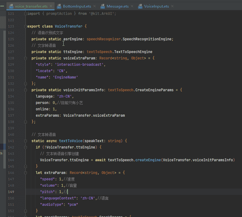 基于HarmonyOS_NEXT的仿微信聊天原生应用开发笔记