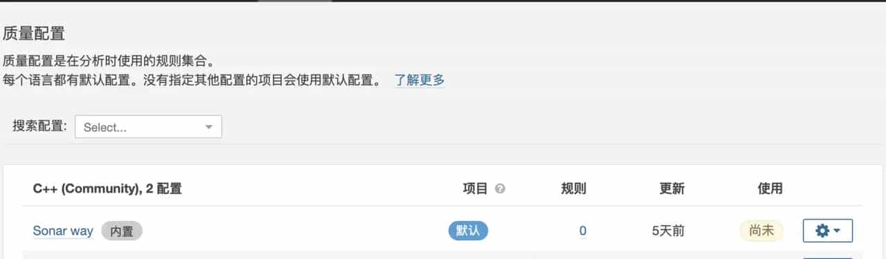 Sonarqube扫描c++代码
