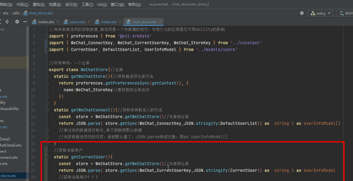 基于HarmonyOS_NEXT的仿微信聊天原生应用开发笔记