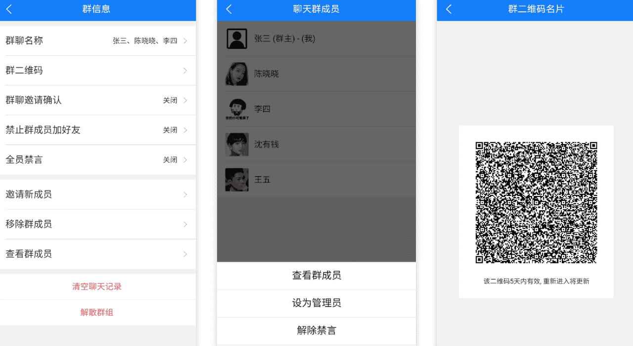 仿微信 java IM即时通讯 | uni-app IM即时通讯 | vue IM即时通讯桌面端 | 源码出售