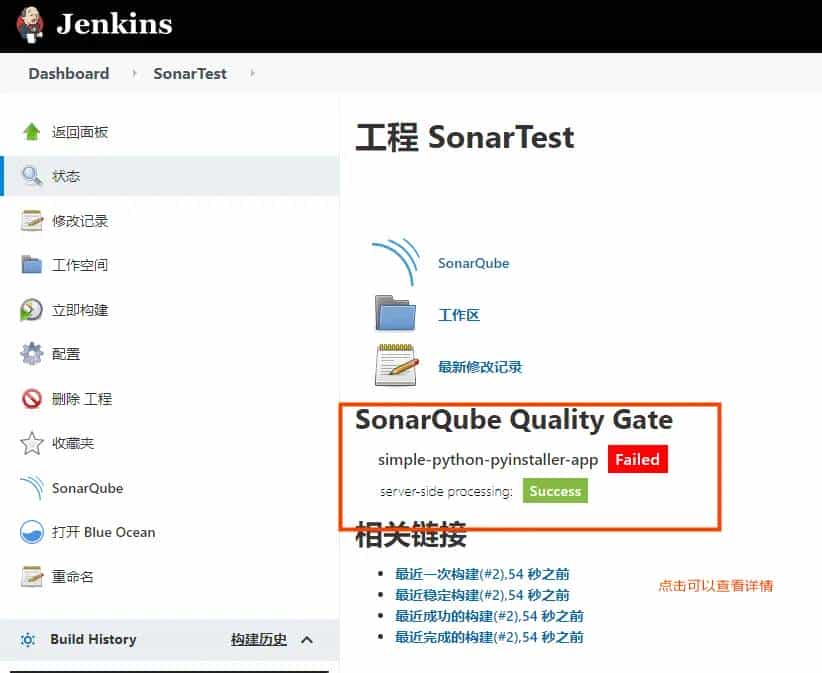 3.sonarqube的使用-jenkins