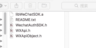 ios-第三方登录和分享总结(微信篇)