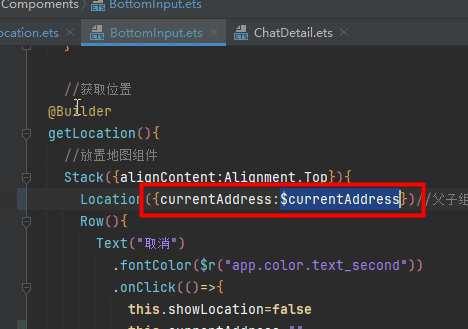 基于HarmonyOS_NEXT的仿微信聊天原生应用开发笔记