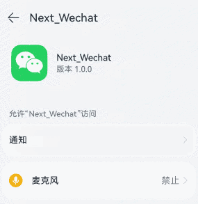 基于HarmonyOS_NEXT的仿微信聊天原生应用开发笔记